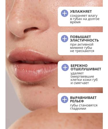 THE:BO Lip scrub gel - Buy Online on GoSupps.com