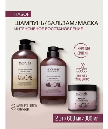 Ecolatier Shampoo balm and mask for all hair types