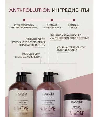 Ecolatier Shampoo balm and mask for all hair types - Buy Online on GoSupps.com