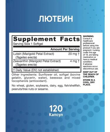 Jarrow Formulas Lutein (lutein) 20 mg 120 gel capsules - Buy Online on GoSupps.com