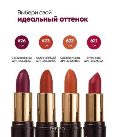 THE:BO Matte lipstick - Buy Online on GoSupps.com