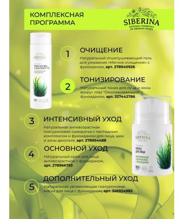 SIBERINA Moisturizing face against wrinkles - Buy Online on GoSupps.com