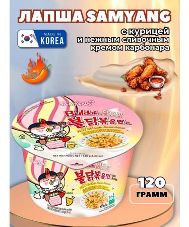 samyang Hot Chicken Carbonar Hot Chicken Buldak