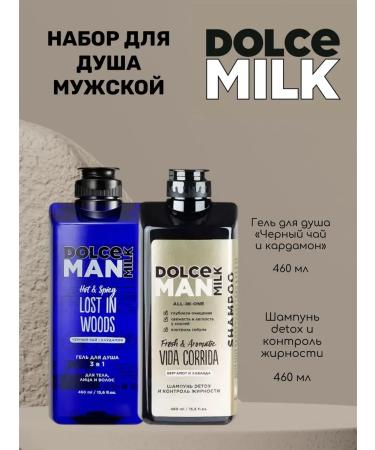 DOLCE MILK Male set for shower corrida