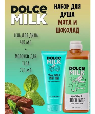 Set Dolce Milk Gel Book Milk