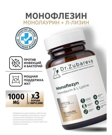 Dr Zubareva Lizin + monolaurin 500mg vitamins for immunity to adults