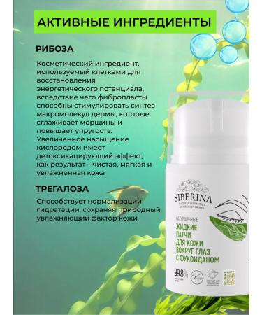 SIBERINA Eye patches for fluid against wrinkles with hyaluronic acid - Buy Online on GoSupps.com