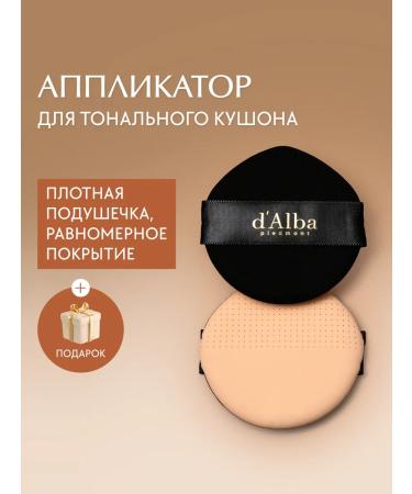 d'Alba Glow Fit Cushion Puff 4ea