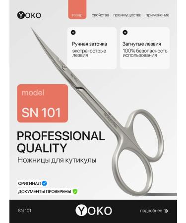 Yoko Manicure scissors for cuticle Professional SN 101
