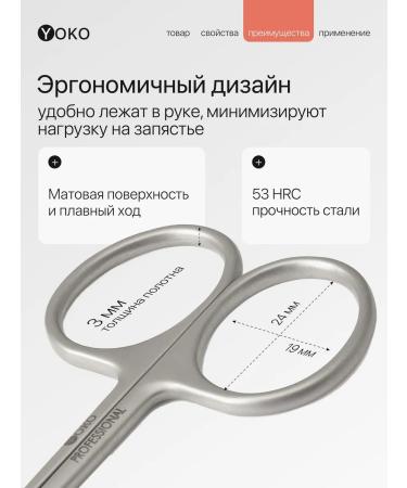 Yoko Manicure scissors for cuticle Professional SN 101 - Buy Online on GoSupps.com