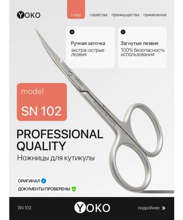Yoko Manicure scissors for cuticle Professional SN 102