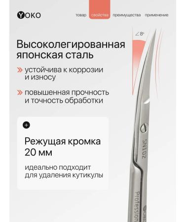 Yoko Manicure scissors for cuticle Professional SN 102 - Buy Online on GoSupps.com