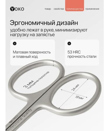 Yoko Manicure scissors for cuticle Professional SN 102 - Buy Online on GoSupps.com