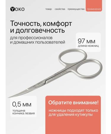 Yoko Manicure scissors for cuticle Professional SN 102 - Buy Online on GoSupps.com