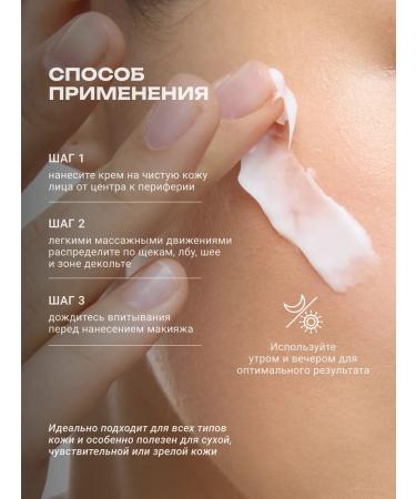 OOTD beauty Face cream with peptides - Buy Online on GoSupps.com