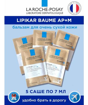 LA Roche-Posay Lipikar Baume Ap + m cream 5 sachets of probes