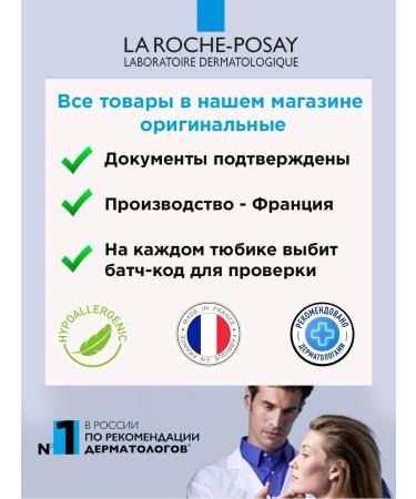 LA Roche-Posay Lipikar Baume Ap + m cream 5 sachets of probes - Buy Online on GoSupps.com