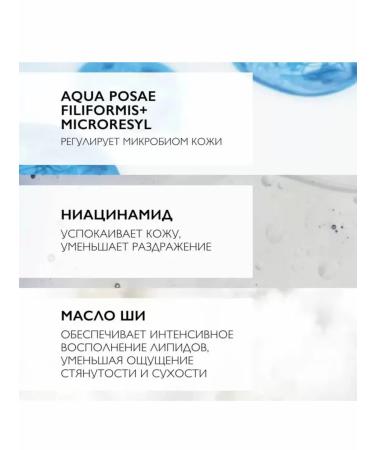 LA Roche-Posay Lipikar Baume Ap + m cream 5 sachets of probes - Buy Online on GoSupps.com