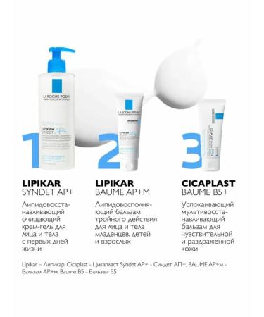 LA Roche-Posay Lipikar Baume Ap + m cream 5 sachets of probes - Buy Online on GoSupps.com