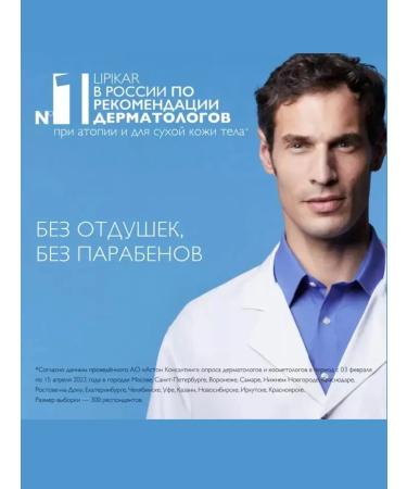 LA Roche-Posay Lipikar Baume Ap + m cream 5 sachets of probes - Buy Online on GoSupps.com