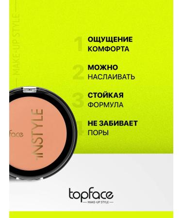 TopFace Face blush dry shade 7 - Buy Online on GoSupps.com