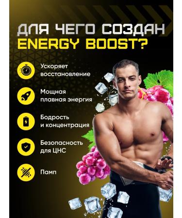 PAC Energy Boost Pacific Complex Ice Grapes - Buy Online on GoSupps.com
