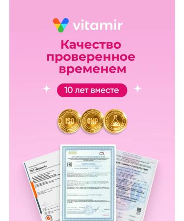 VITAMIR PRO Selenium 100 mcg vitamins for immunity and beauty 100 tab - Buy Online on GoSupps.com