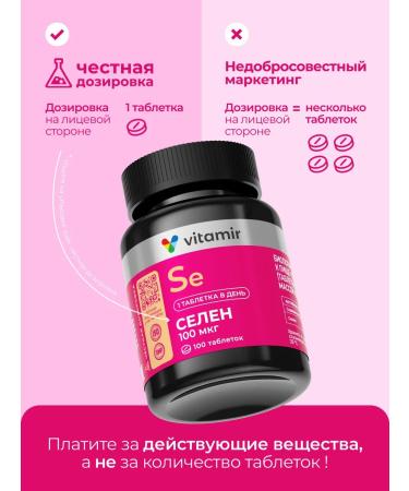 VITAMIR PRO Selenium 100 mcg vitamins for immunity and beauty 100 tab - Buy Online on GoSupps.com