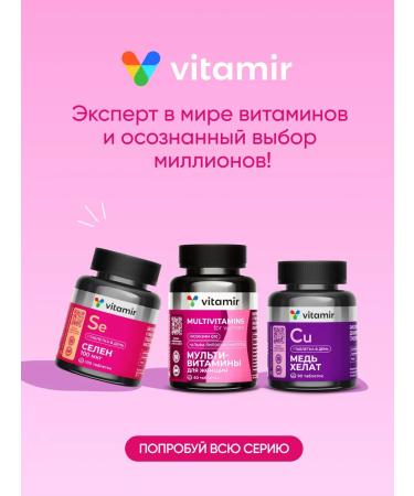 VITAMIR PRO Selenium 100 mcg vitamins for immunity and beauty 100 tab - Buy Online on GoSupps.com