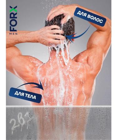 FORX Set for men shampoo Contractor and shower gel - Buy Online on GoSupps.com