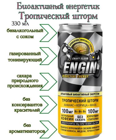 28SEEDS Bio -active energy "Tropical Storm" 3 pcs *330 ml - Buy Online on GoSupps.com