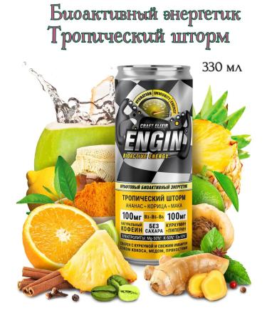 28SEEDS Bio -active energy "Tropical Storm" 3 pcs *330 ml - Buy Online on GoSupps.com
