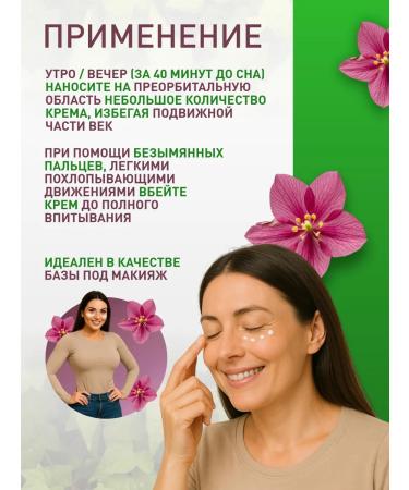 Caucasian Healer The cream around the eyes - Buy Online on GoSupps.com