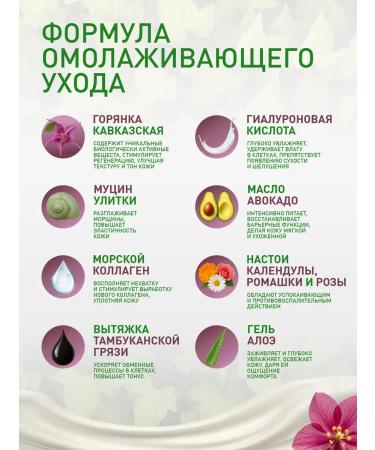 Caucasian Healer Facial cream anti -aging - Buy Online on GoSupps.com