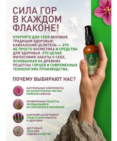 Caucasian Healer Facial cream anti -aging - Buy Online on GoSupps.com