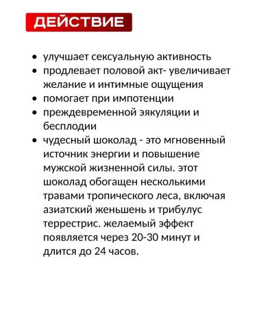 themra Wonderful chocolate Wonderful Chocolate 15 gr * 12 pcs - Buy Online on GoSupps.com