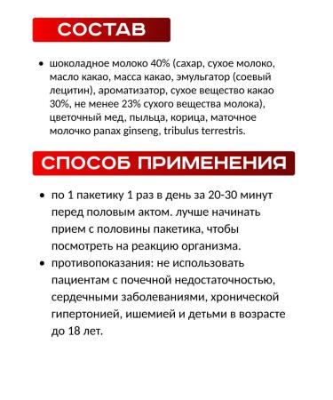 themra Wonderful chocolate Wonderful Chocolate 15 gr * 12 pcs - Buy Online on GoSupps.com