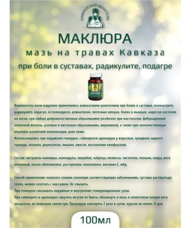 Caucasian healer MAZ MAKLURER 100 GP - Buy Online on GoSupps.com