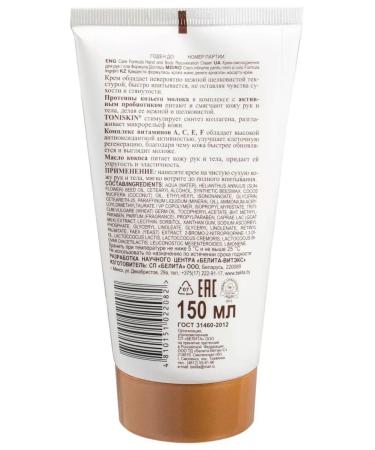 BIELITA Hand and body cream formula 150 ml - Buy Online on GoSupps.com