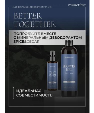 Cosmetime Soul gel male cedar and spices 500 ml - Buy Online on GoSupps.com