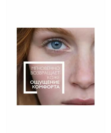 LA Roche-Posay Toleriane Rosaliac Ar Cream 5 Sasha Sse - Buy Online on GoSupps.com