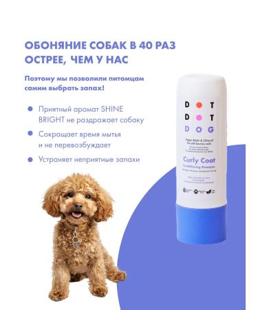 Contractor Contractor for dogs with curly wool Dotdotpet - Buy Online on GoSupps.com