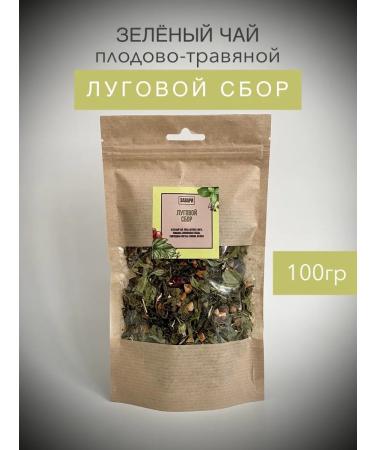 BREW THE TEA Meadow Loose Leaf Tea