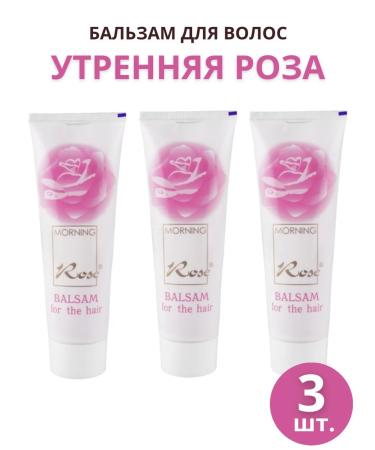 FREEDOM Hair balm "Morning Rose" a set of 3pcs of 85 ml