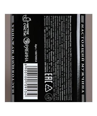 Bright Holiday Hair shampoo "Cool man" 250 ml - Buy Online on GoSupps.com