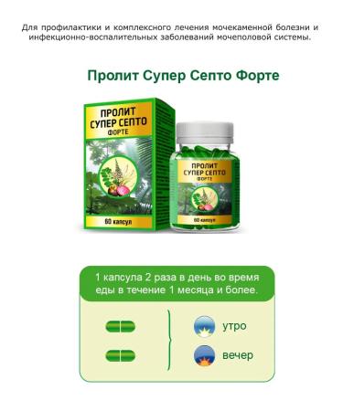 Korolev Pharm LLC Supply Suppto Forte 60 capsules 2 U - Buy Online on GoSupps.com