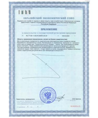 Korolev Pharm LLC Supply Suppto Forte 60 capsules 2 U - Buy Online on GoSupps.com