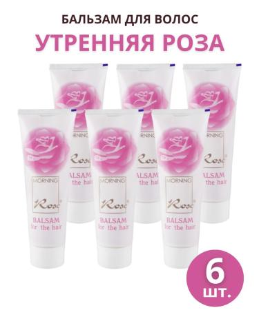 FREEDOM Hair balm "Morning Rose" a set of 6pcs of 85 ml