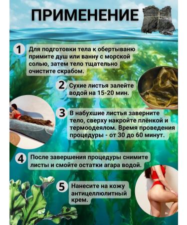 Location Food Leaf kelp for anti -cellulite wrap - Buy Online on GoSupps.com