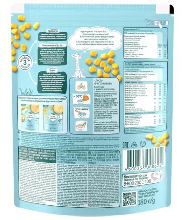 Frutonyanya Multicarp porridge with creamy-vanilla cookies 200g - Buy Online on GoSupps.com